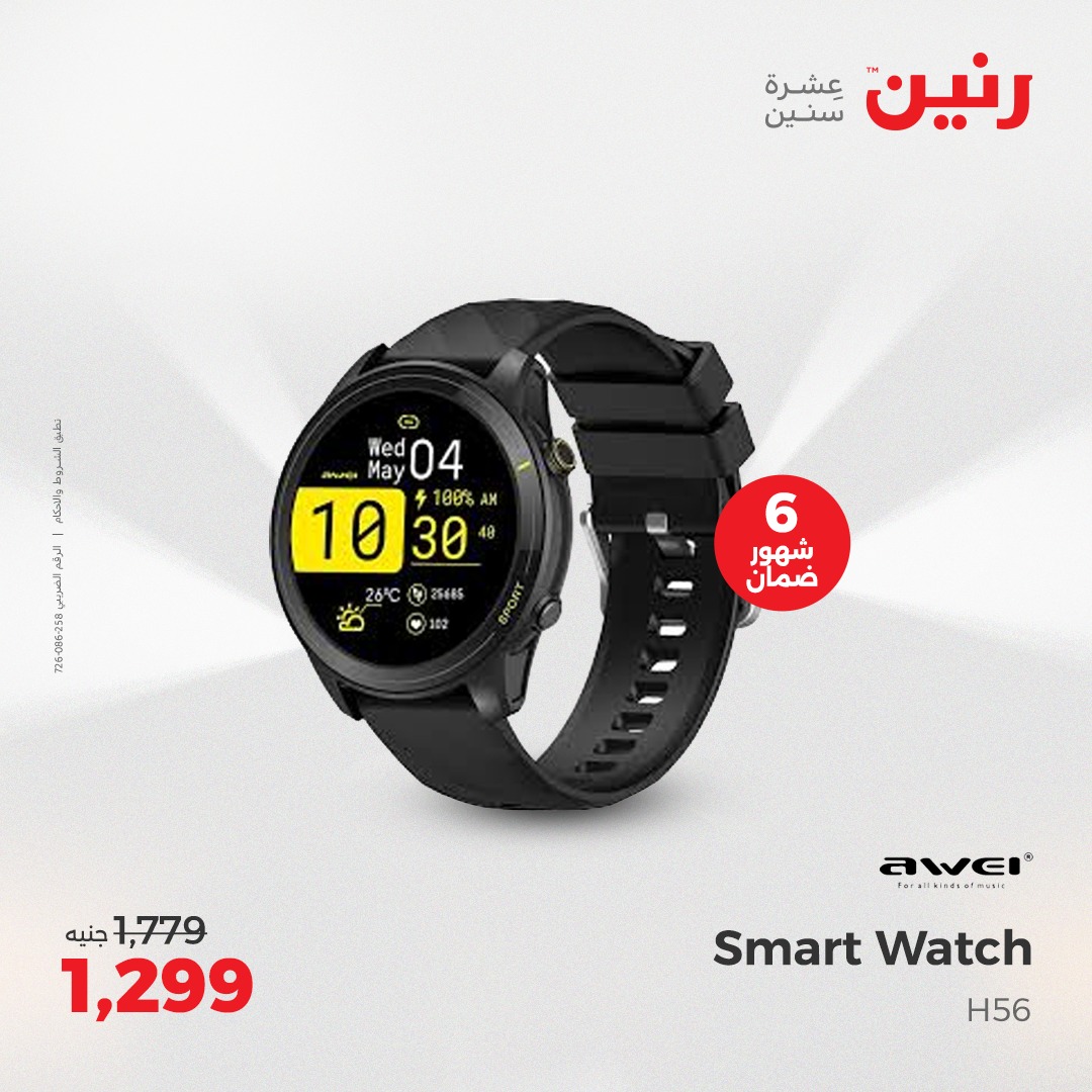 raneen offers from 17apr to 19apr 2025 عروض رنين من 17 إبريل حتى 19 إبريل 2025 صفحة رقم 164